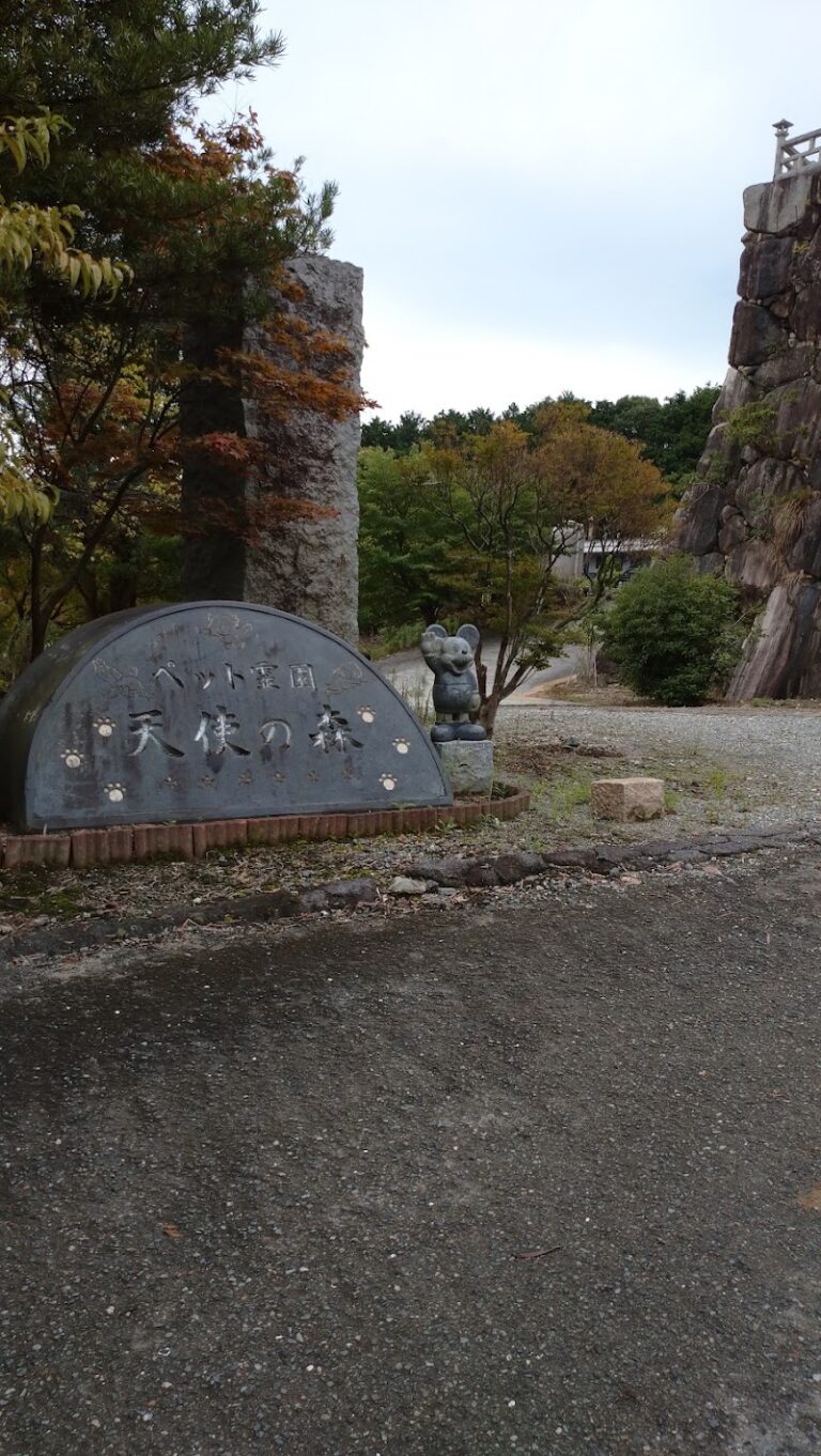 ペット霊園天使の森の写真