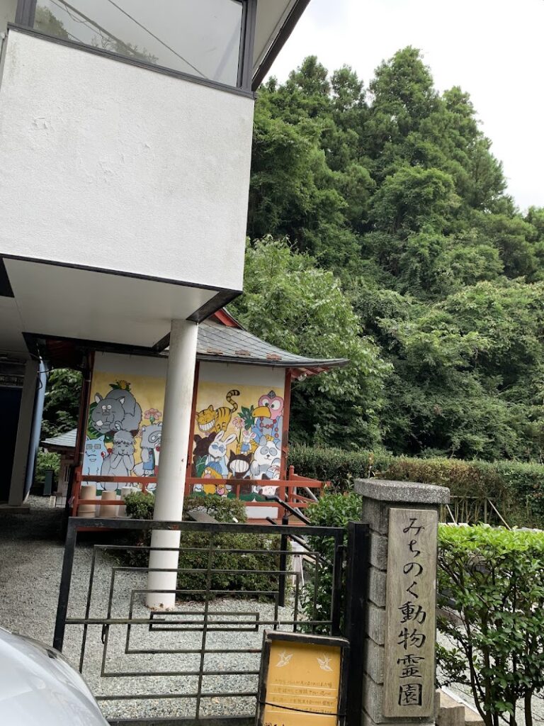 株式会社みちのく動物霊園の写真