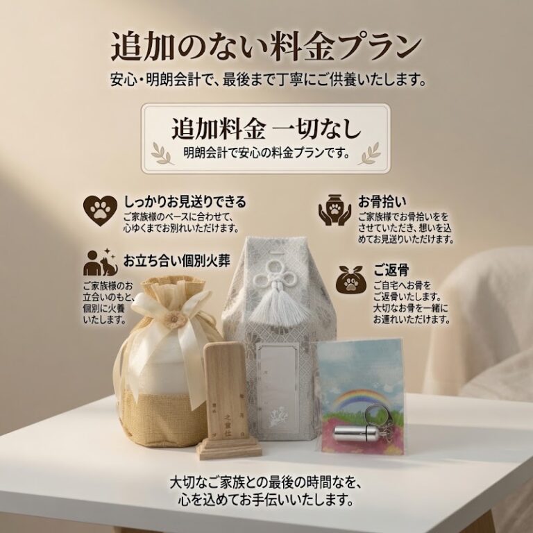 田園都市ペットメモリアル町田の写真