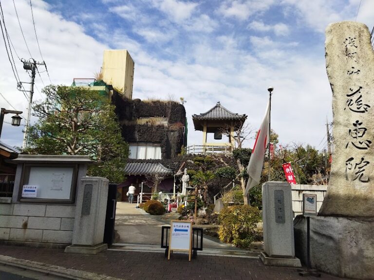 慈恵院の写真