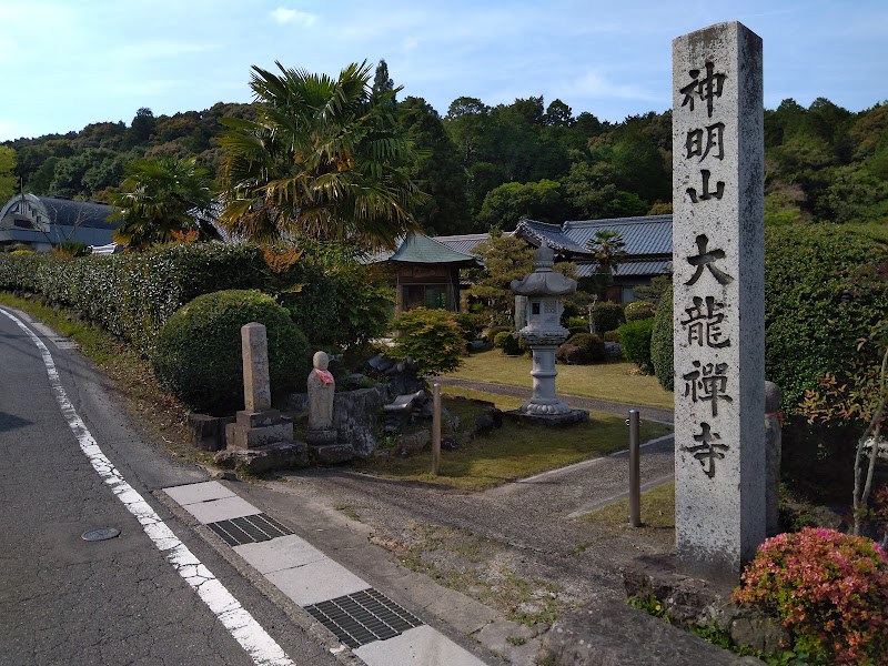 大龍寺動物霊園の写真