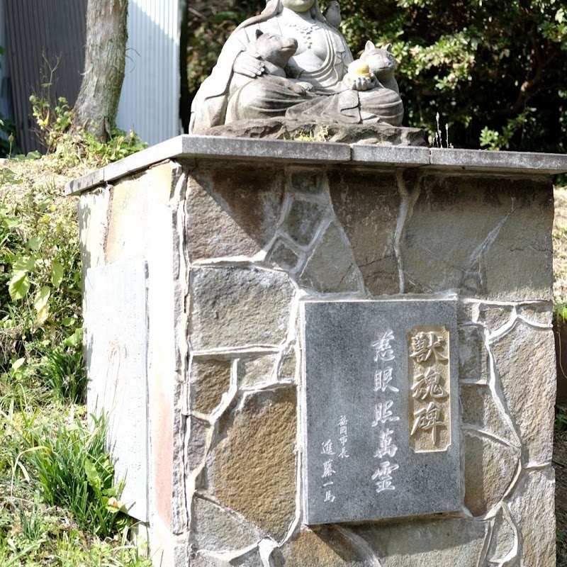 ペット霊園 ばんれいパークの写真