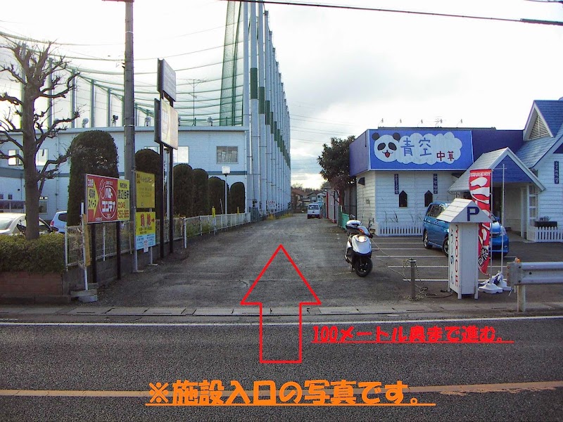 愛心ペットセレモニー埼玉の写真