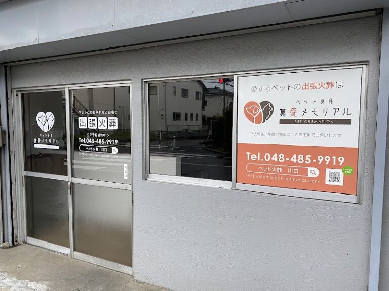 真愛メモリアルの写真