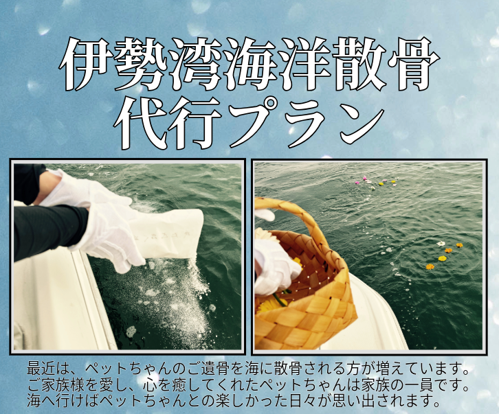 おかげペットセレモニーの写真