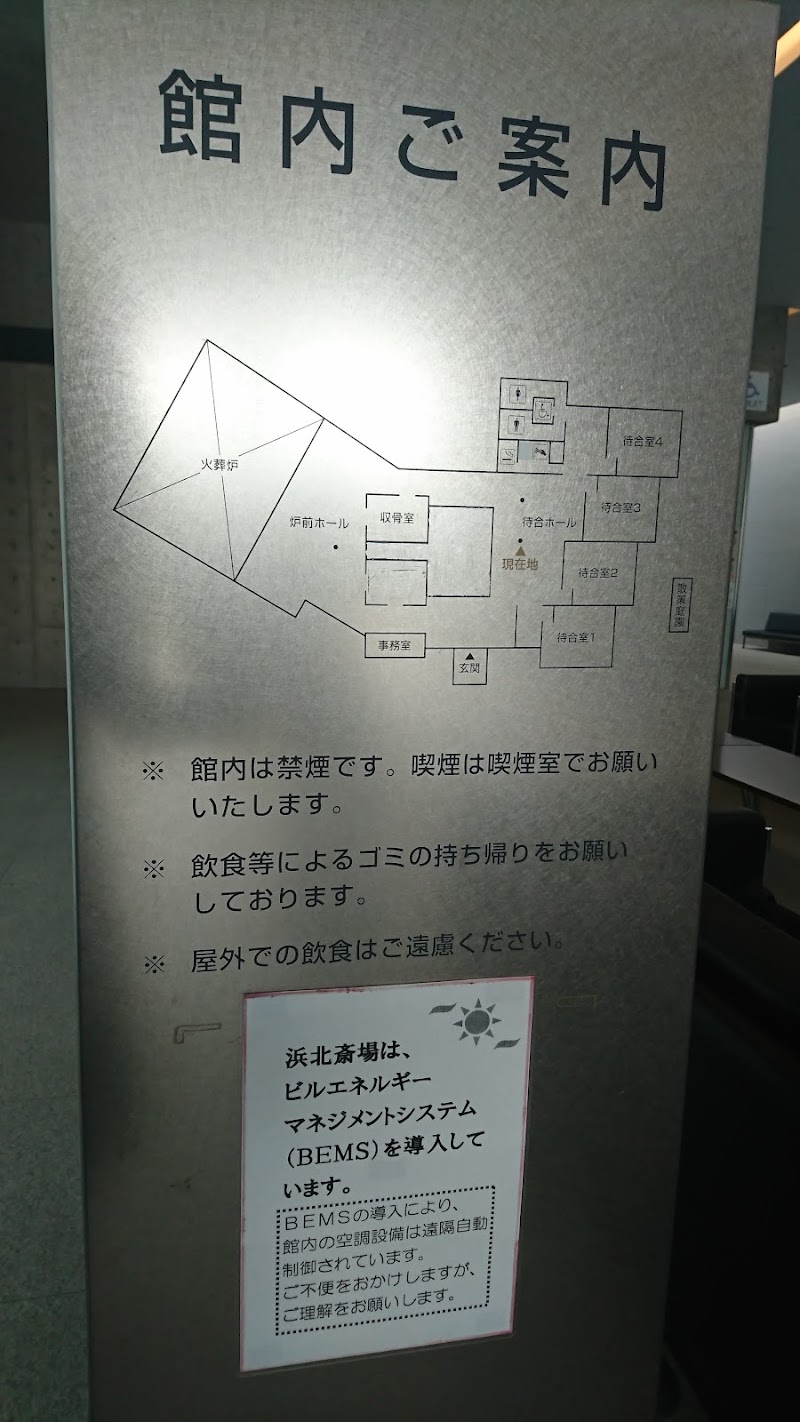 浜松市浜北斎場の写真