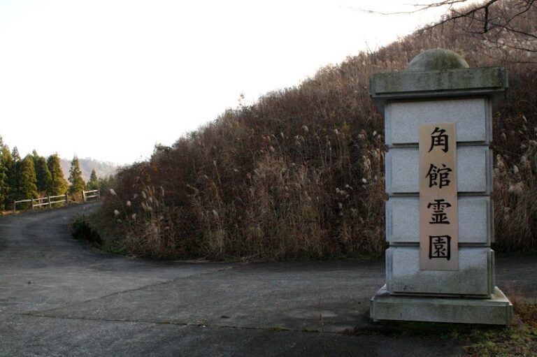 角館霊園の写真
