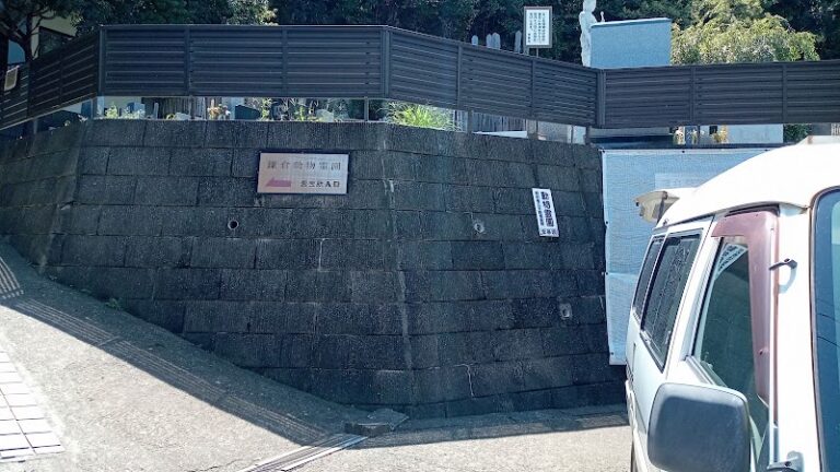ペット火葬・葬儀の鎌倉動物霊園（藤沢・横浜）の写真