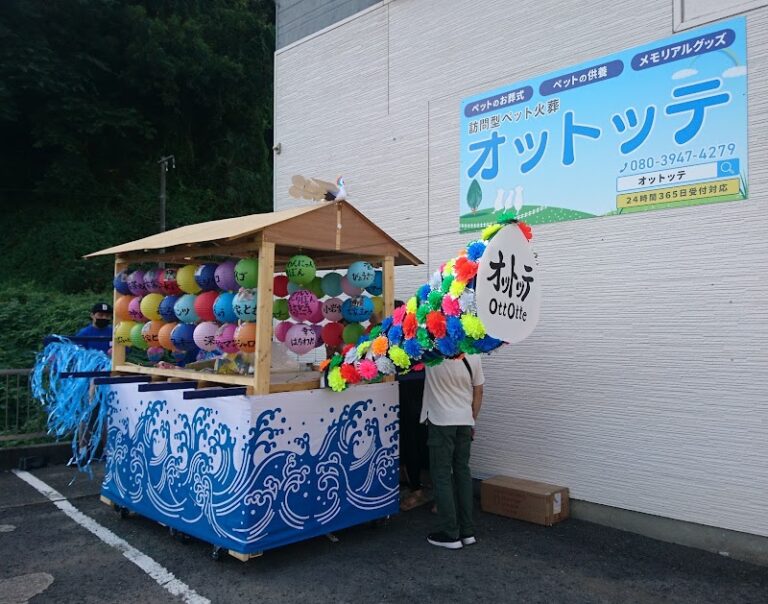 訪問型ペット火葬 ＯｔｔＯｔｔｅ オットッテの写真