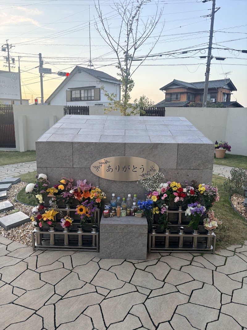 岐阜どうぶつ霊園の写真