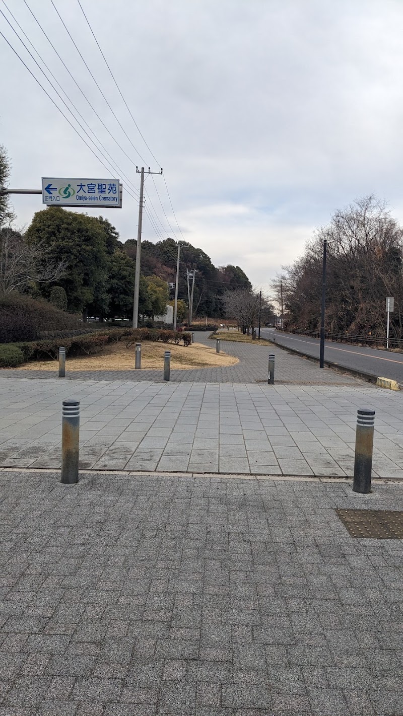 大宮聖苑の写真