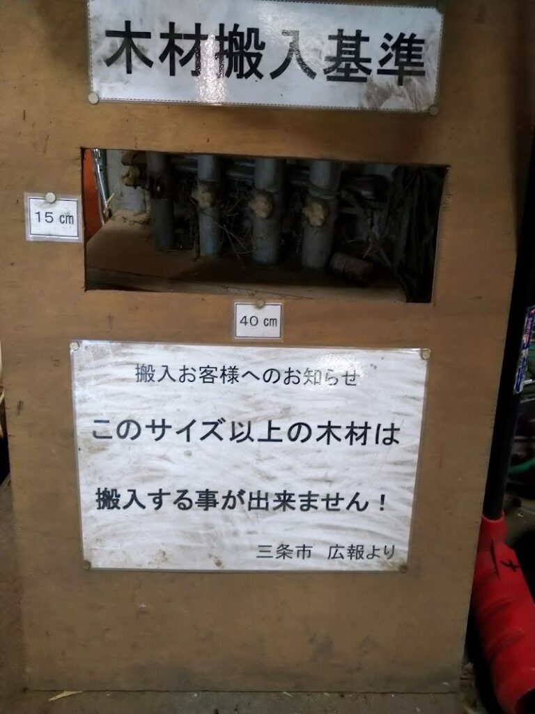 三条市 清掃センター 受付所の写真