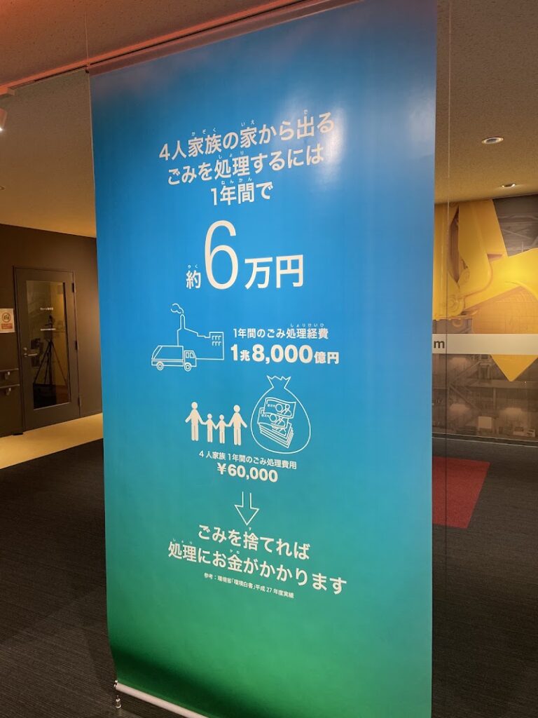 四日市市クリーンセンターの写真