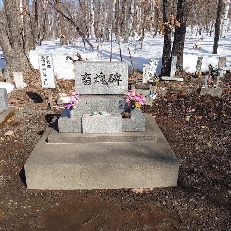 帯広ペット霊園の写真