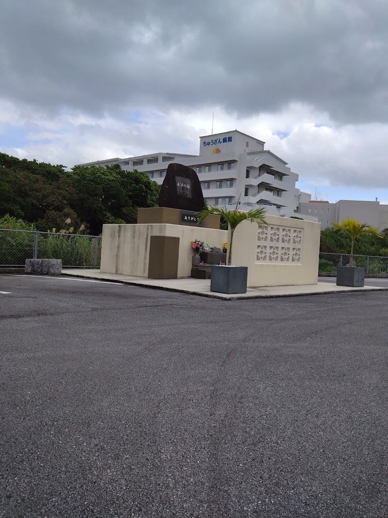 ペット葬祭”まごころ”美里本館の写真