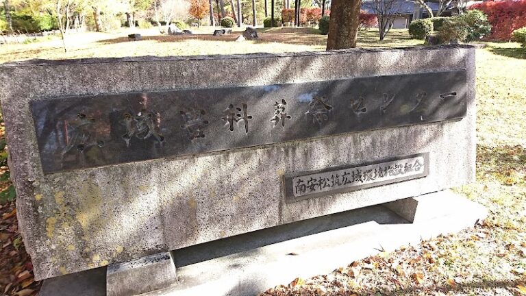 広域豊科葬祭センターの写真