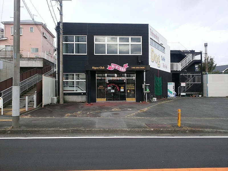 あいゆう倶楽部の写真