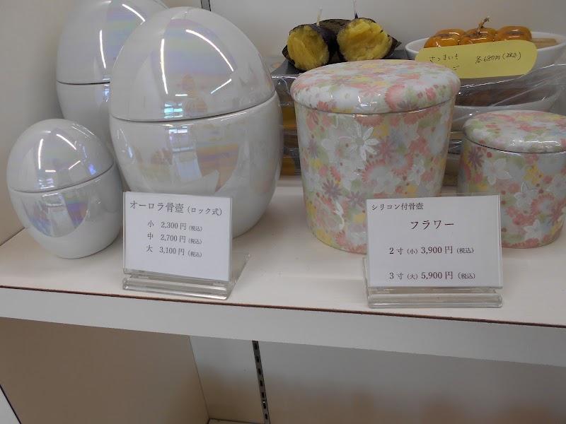 高岡ペット葬儀社の写真