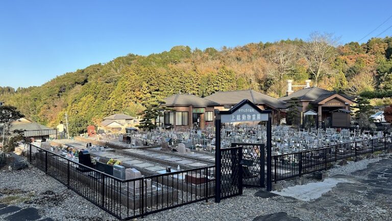 上総動物霊園の写真