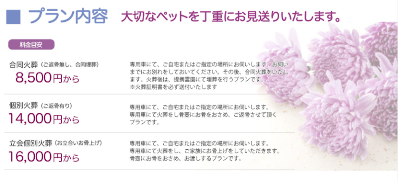 一般社団法人 悠愛メモリアルの写真