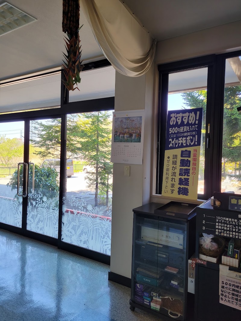 日本動物ペット霊園の写真