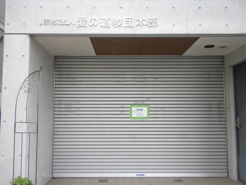 箕面ペット霊園の写真