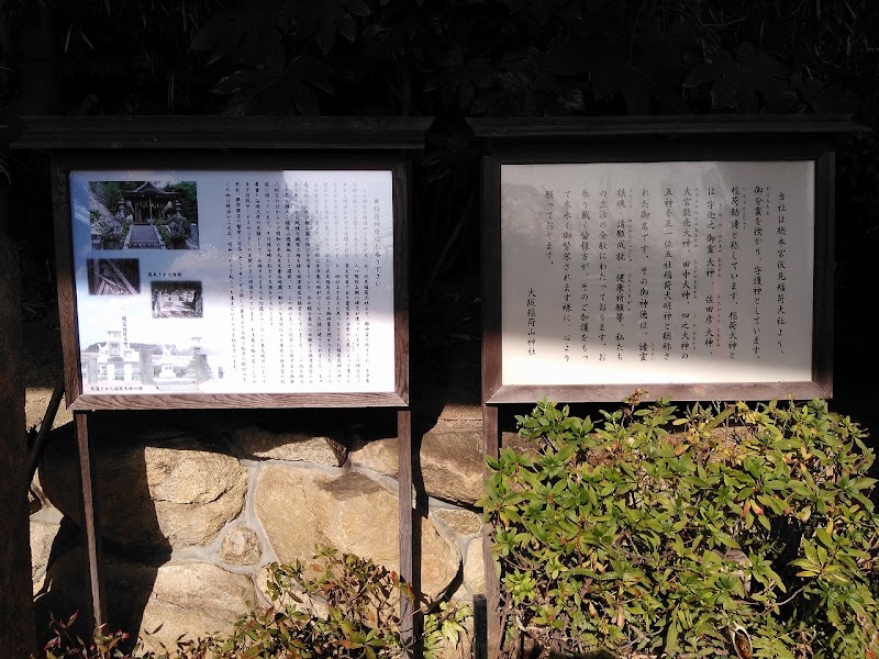 大阪稲荷山動物霊園の写真