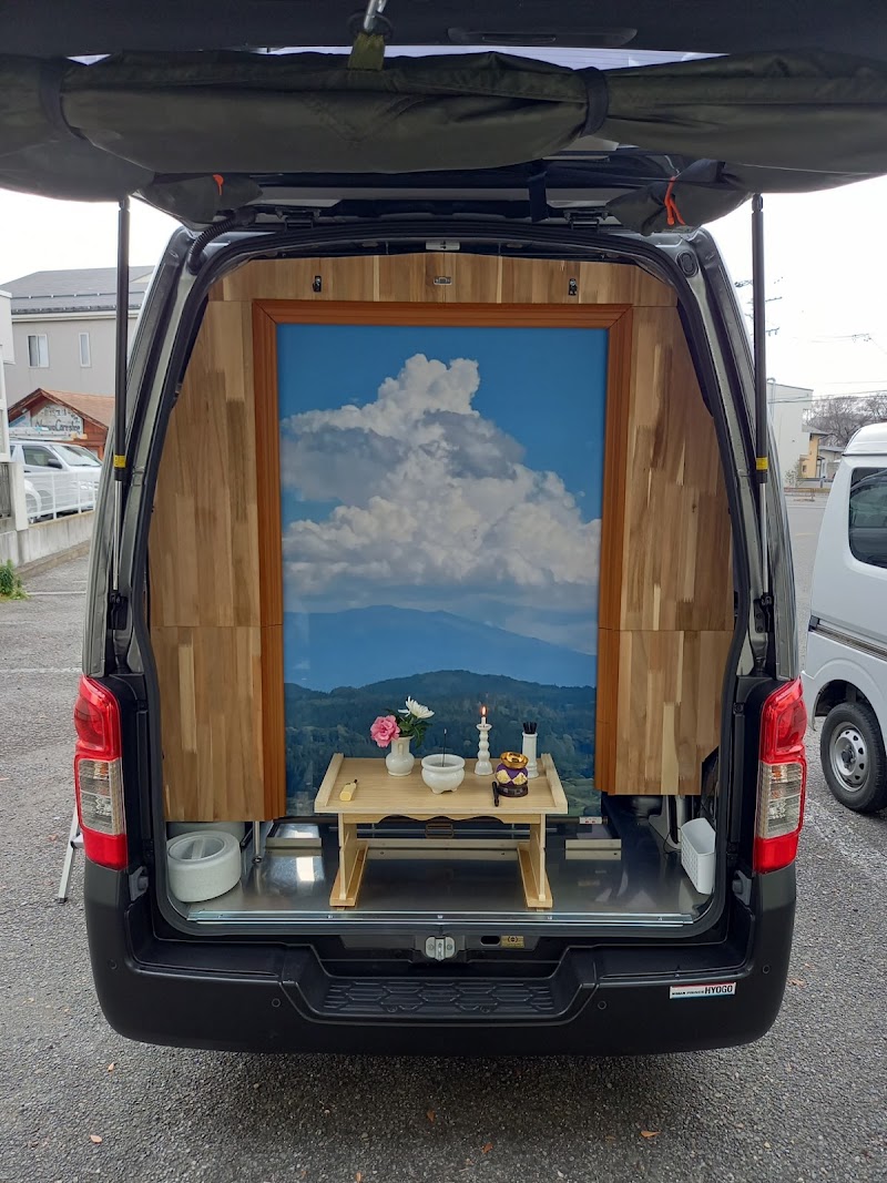 ペットの旅立ち 長野店の写真