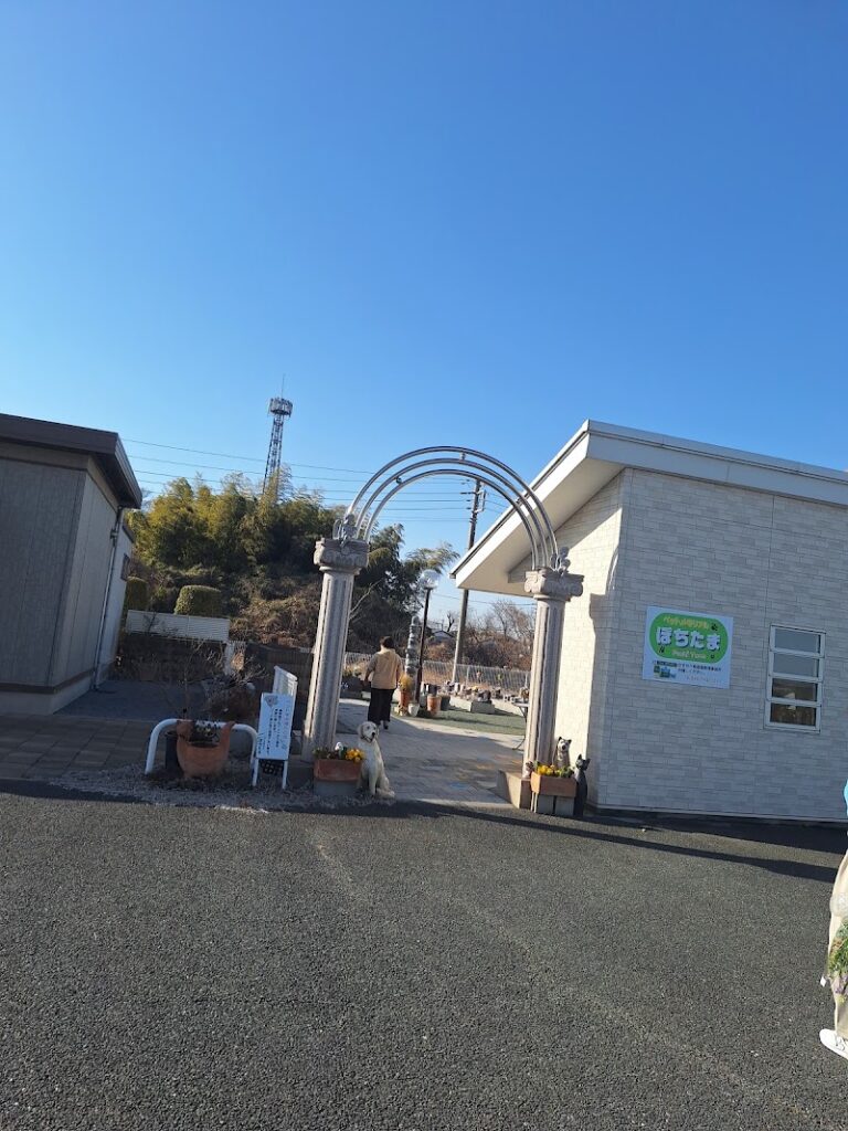 ペットメモリアルぽちたまの写真