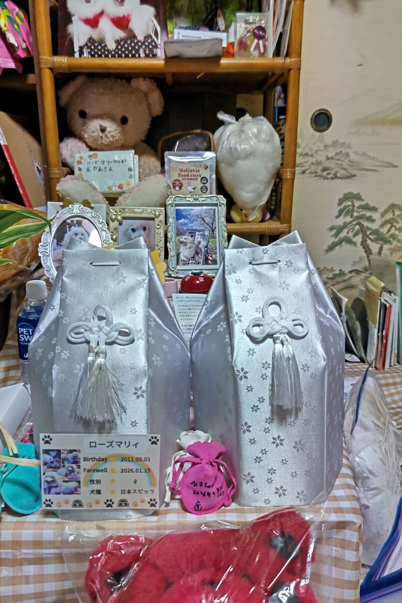 訪問ペット火葬 ハピネスベル【山梨】の写真