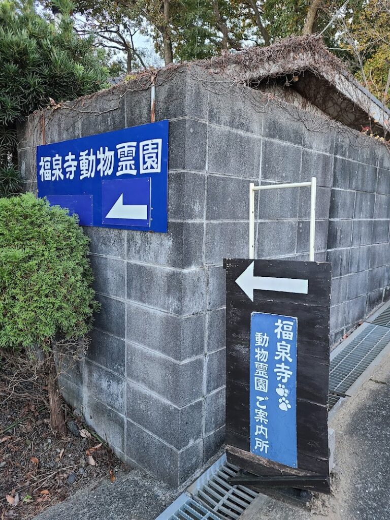 福泉寺動物霊園の写真