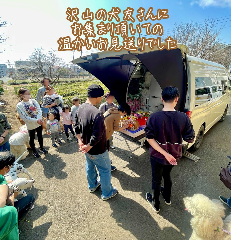 訪問ペット火葬プティセレモの写真