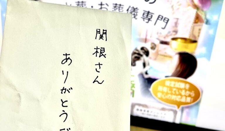 訪問ペットセレモニー虹の橋の写真