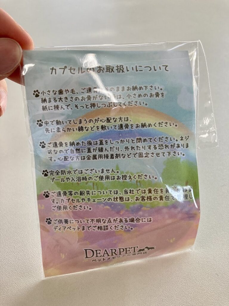 福島訪問ペット火葬サービスの写真