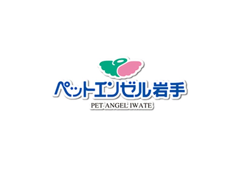 ペットエンゼル岩手の写真