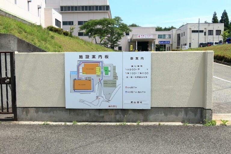 気仙沼市クリーン・ヒル・センターの写真