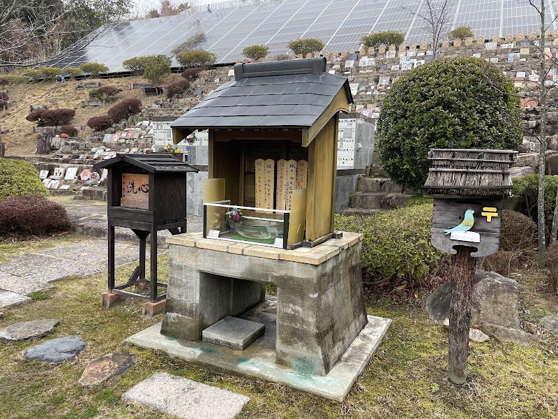 縁の里 動物霊園の写真