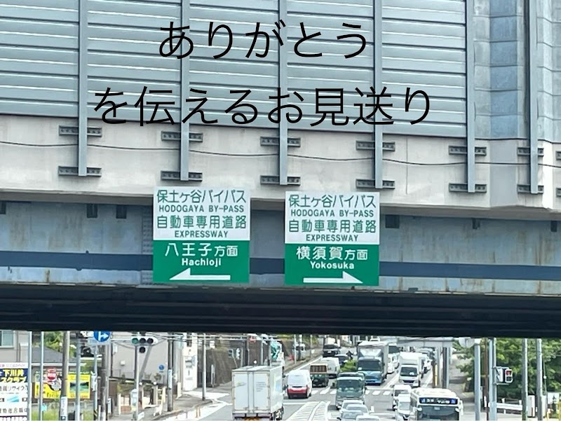 訪問ペット火葬 ペットメモリアル神奈川の写真