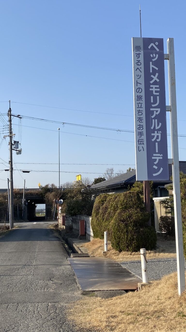 ペットメモリアルガーデンの写真