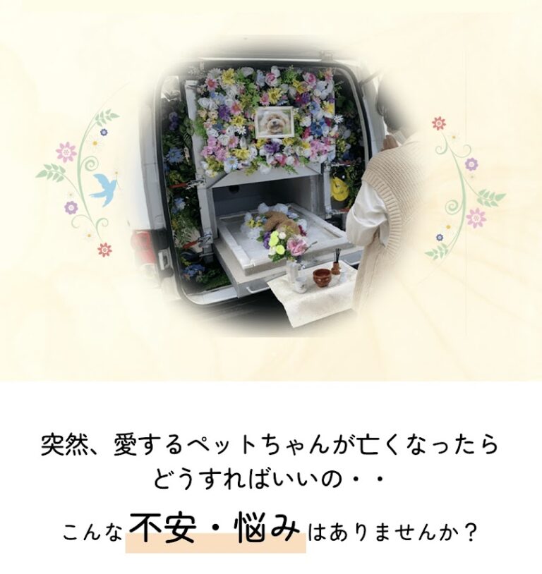 ペット火葬道しるべ ペットセレモニー佐賀の写真