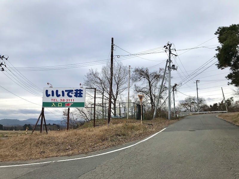 環境センター山都工場の写真