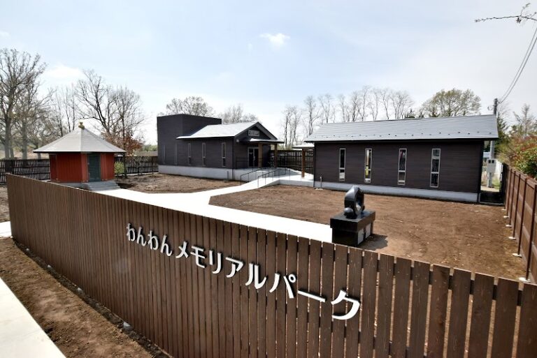 わんわんメモリアルパークの写真