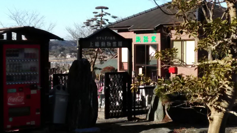 上総動物霊園の写真