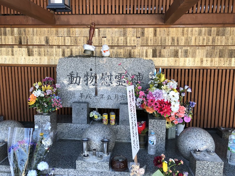 八戸ペット霊園の写真