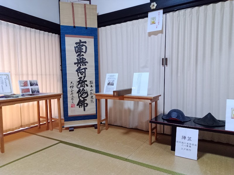 真如寺 紀州徳川家御用達御旅宿寺院の写真