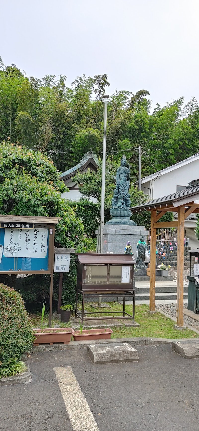 日蓮宗(単立) 観久山 潮音寺の写真