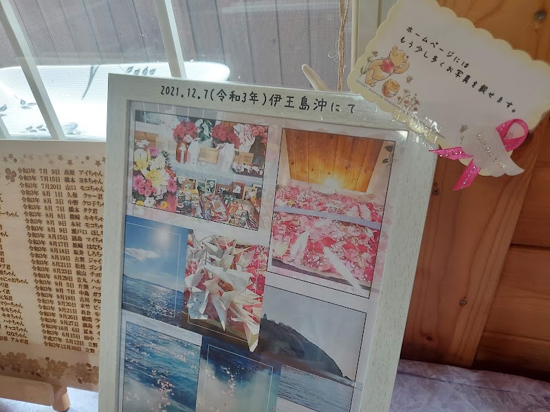 光浄ペットメモリアルの写真